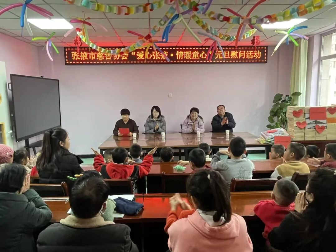 张掖市慈善协会开展“爱心张掖·情暖童心”元旦慰问活动